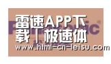 雷速体育网页版合作伙伴四