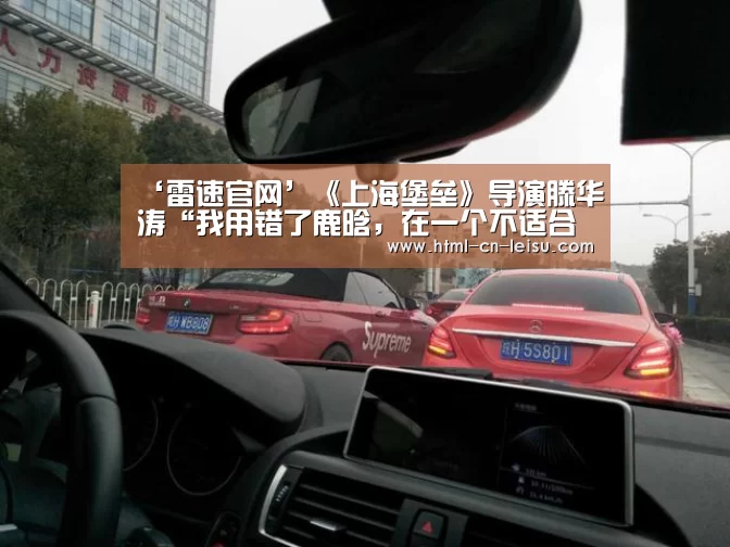雷速体育网页端