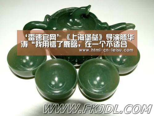 雷速体育网页端