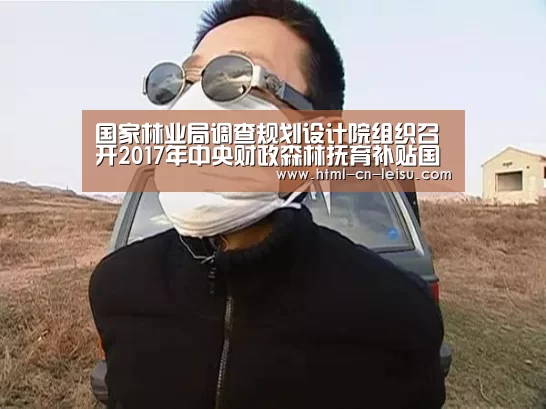 雷速官网