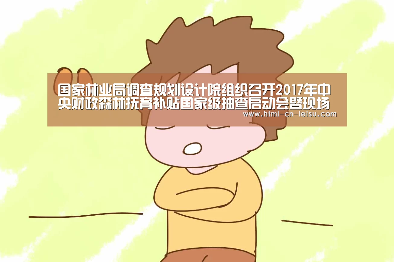 雷速官网