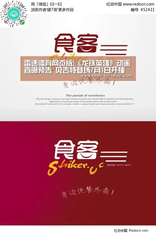 雷速体育网页版|《龙珠英雄》动画首曝预告 贝吉特登场7月1日开播(图1) 雷速