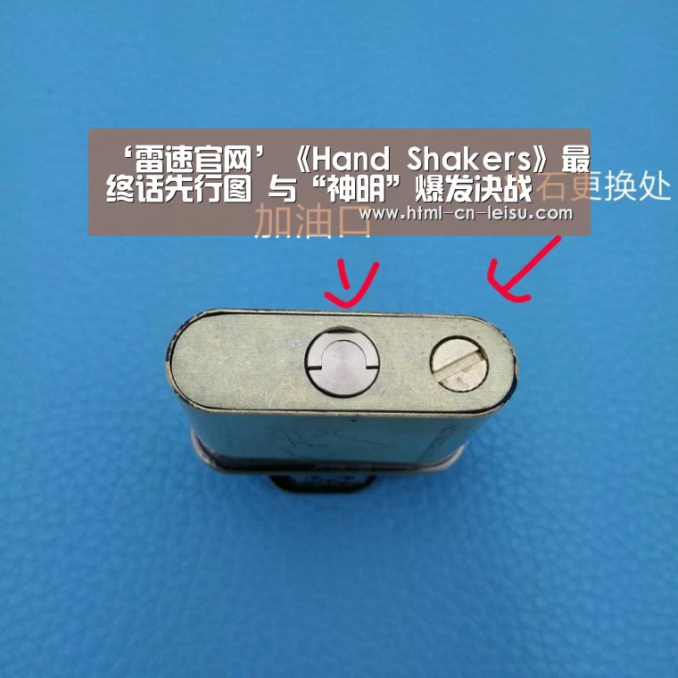 雷速体育比分直播