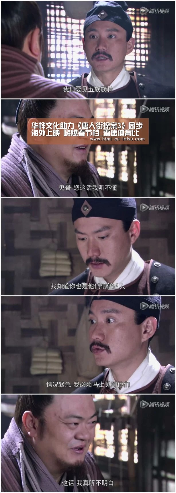 华桦文化助力《唐人街探案3》同步海外上映 嗨爆春节档_雷速体育比分直播(图3) 雷速体育比分直播