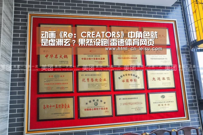 动画《Re:CREATORS》中角色就是虚渊玄?果然没跑|雷速体育网页端(图4) 雷速