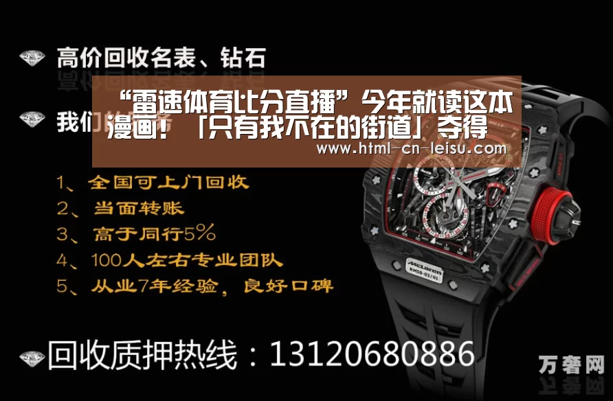 雷速体育网页端