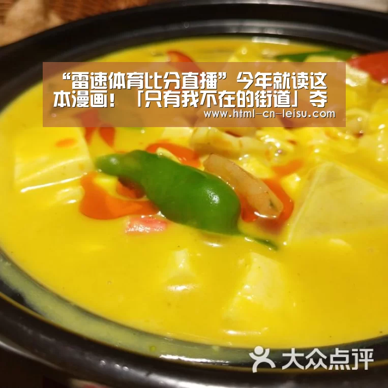 雷速官网