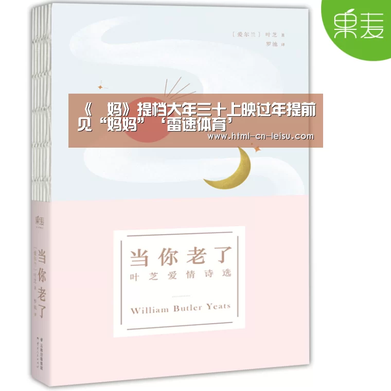 雷速体育