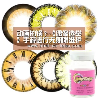 动画的锅?《偶像选举》手游进行无期限维护‘雷速体育’(图2) 雷速体育网页端