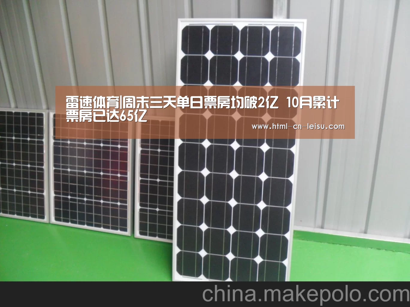 雷速体育|周末三天单日票房均破2亿 10月累计票房已达65亿(图2) 雷速官网