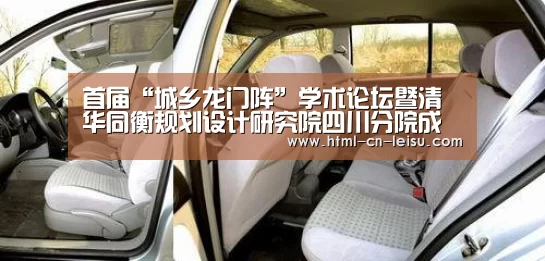 首届“城乡龙门阵”学术论坛暨清华同衡规划设计研究院四川分院成立仪式在成都举行|雷速体育网页版(图1) 雷速官网