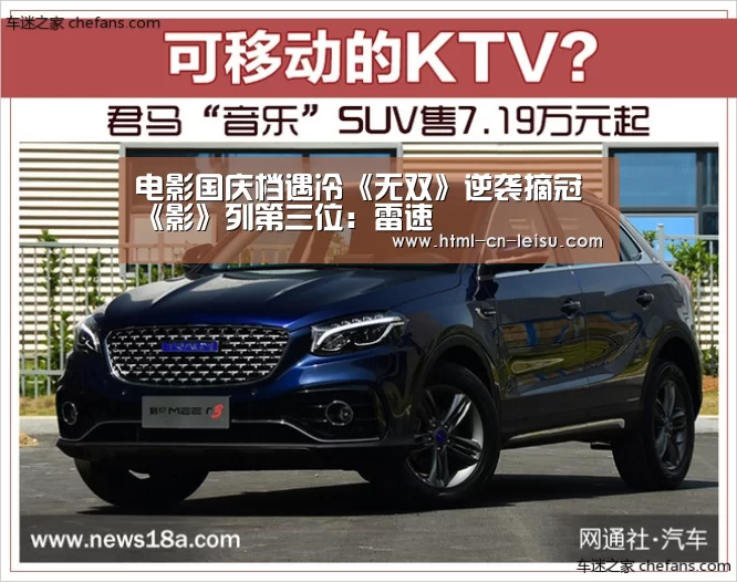 电影国庆档遇冷《无双》逆袭摘冠 《影》列第三位:雷速(图1) 雷速官网