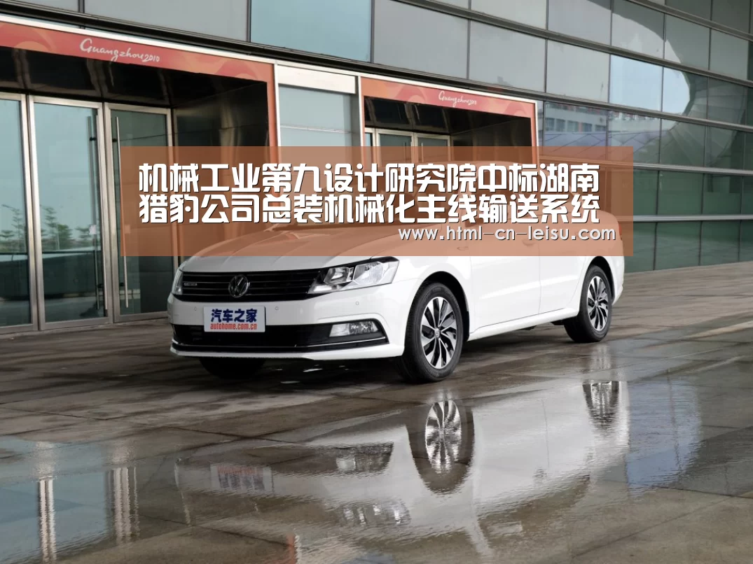 雷速体育