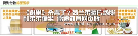 《谢里》杀青了?荷兰弟晒片场照和弟弟瘫坐_雷速体育网页版(图3) 雷速官网