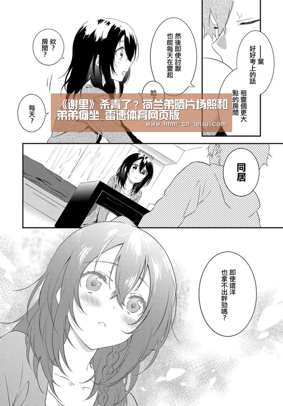 《谢里》杀青了?荷兰弟晒片场照和弟弟瘫坐_雷速体育网页版(图2) 雷速