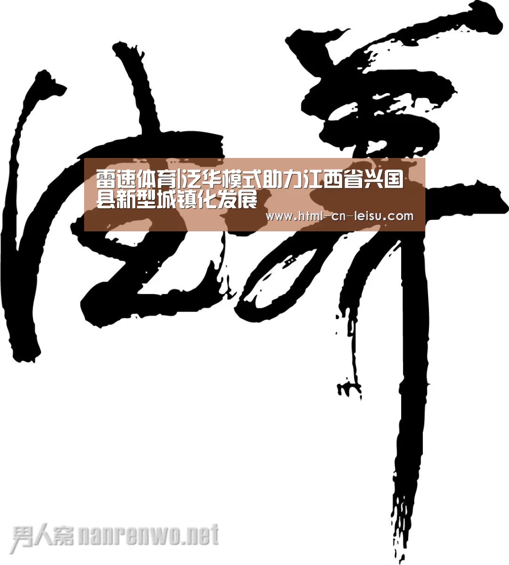 雷速