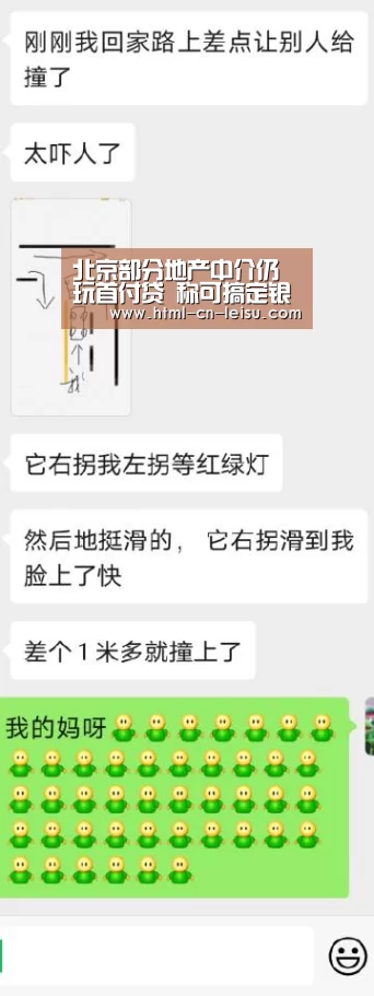 雷速体育比分直播