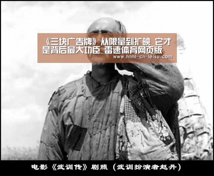 雷速体育