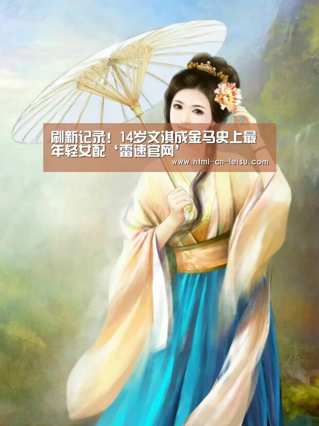 雷速体育网页端