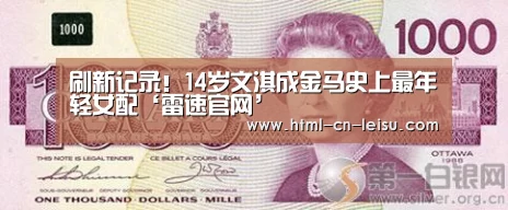 雷速体育网页端