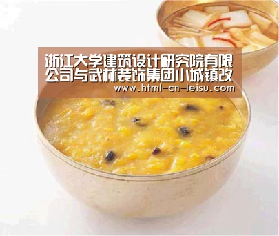 浙江大学建筑设计研究院有限公司与武林装饰集团小城镇改造战略合作签约仪式举行|雷速(图3) 雷速体育网页端