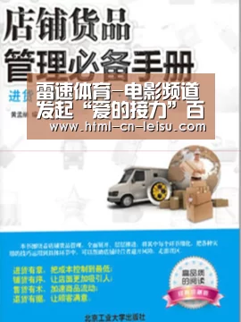 雷速体育-电影频道发起“爱的接力”百位电影人为武汉加油(图3) 雷速