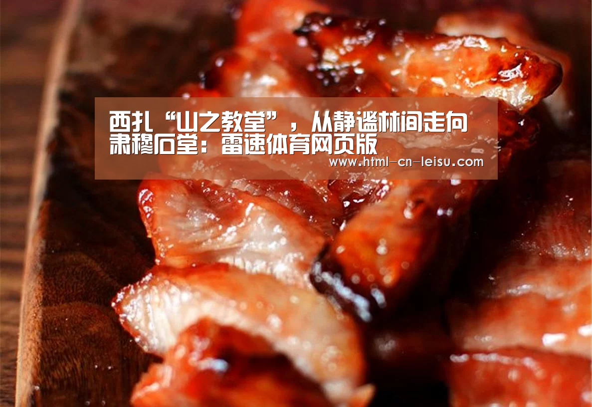 雷速体育比分直播