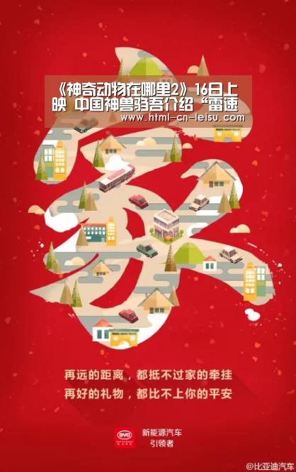 《神奇动物在哪里2》16日上映 中国神兽驺吾介绍“雷速体育网页版”(图2) 雷速