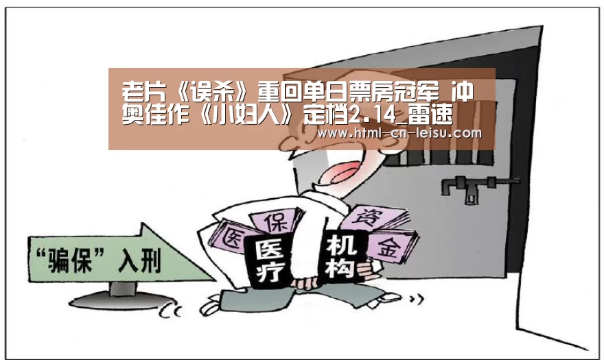 雷速体育网页版