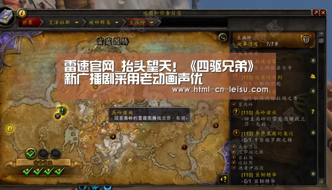 雷速官网