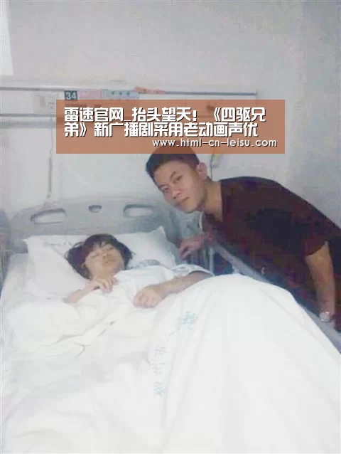 雷速体育比分直播