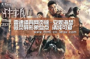 雷速体育网页版-安妮海瑟薇荧屏形象盘点 清纯可爱和性感美艳在她身上完美融合(图4) 雷速官网