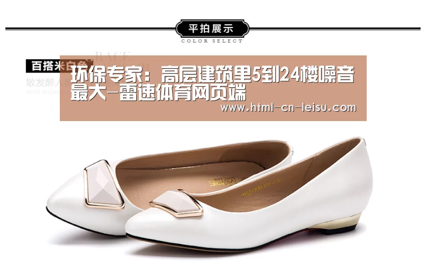 环保专家:高层建筑里5到24楼噪音最大-雷速体育网页端(图1) 雷速体育比分直播