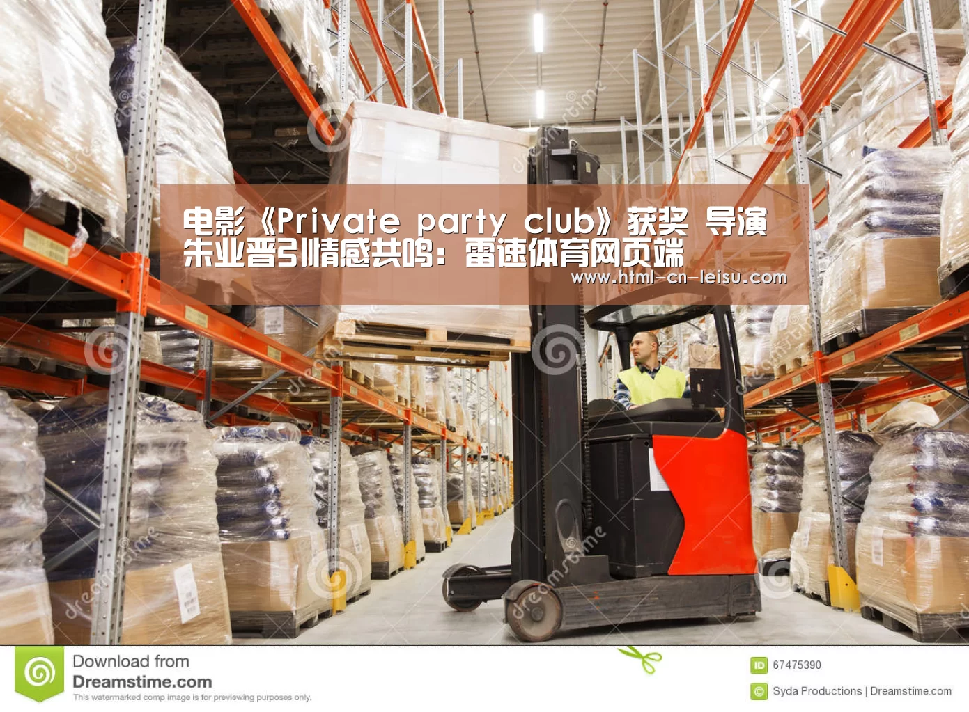 雷速官网