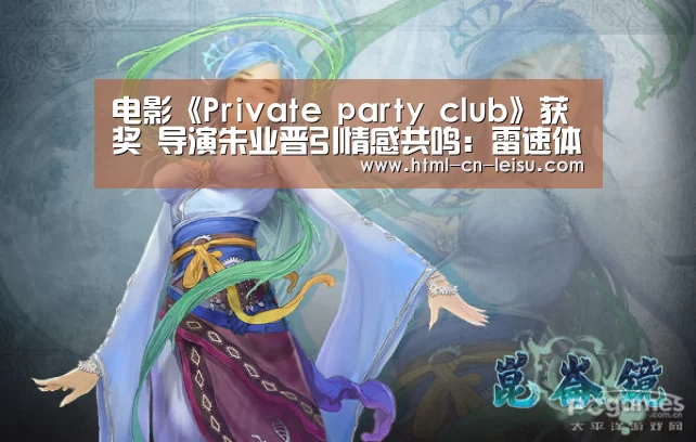 雷速体育
