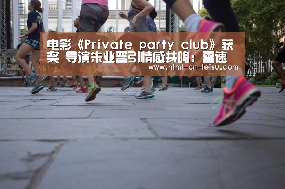 雷速体育比分直播