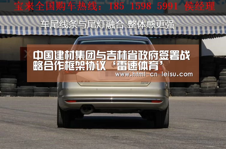 雷速体育网页端